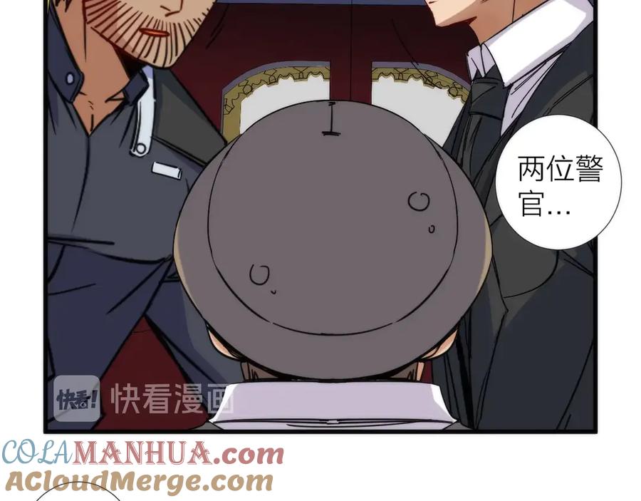 《猎魔烹饪手册》第10话 可疑富豪 第73页