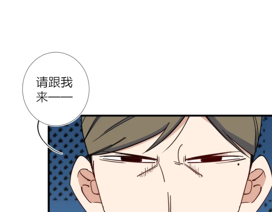 《猎魔烹饪手册》第10话 可疑富豪 第82页