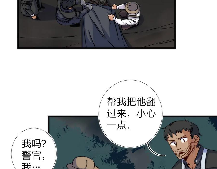《猎魔烹饪手册》第10话 可疑富豪 第36页