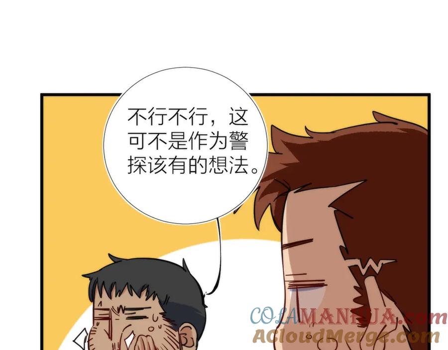 《猎魔烹饪手册》第10话 可疑富豪 第25页