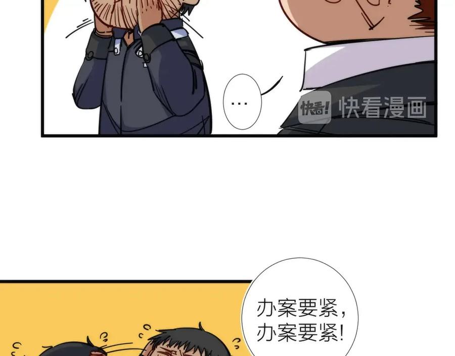 《猎魔烹饪手册》第10话 可疑富豪 第26页