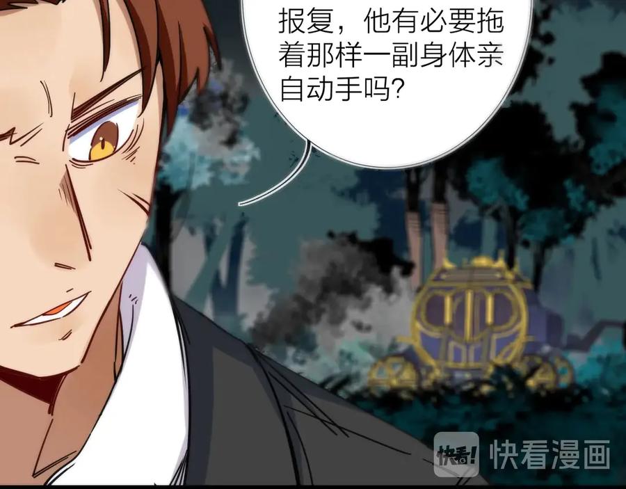 《猎魔烹饪手册》第10话 可疑富豪 第14页