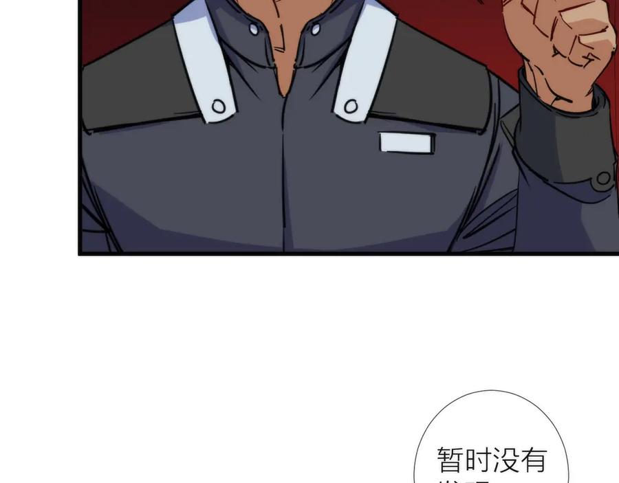 《猎魔烹饪手册》第10话 可疑富豪 第51页