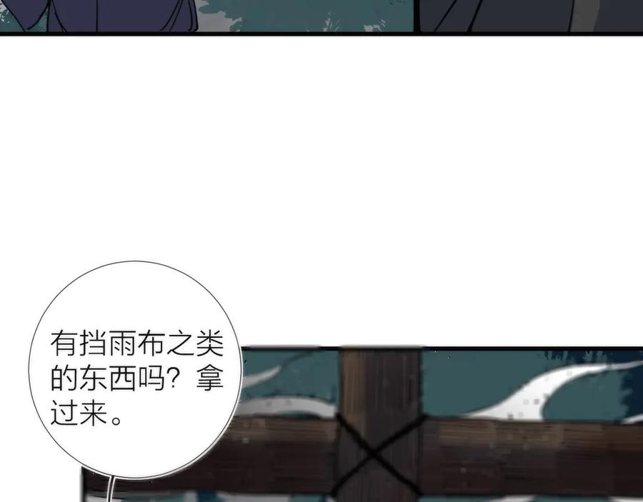 《猎魔烹饪手册》第10话 可疑富豪 第30页