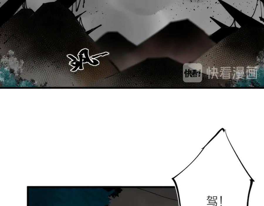 《猎魔烹饪手册》第10话 可疑富豪 第46页