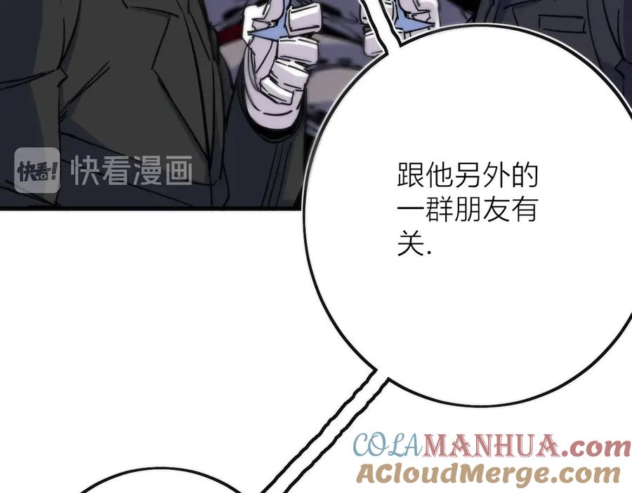 《猎魔烹饪手册》第10话 可疑富豪 第61页