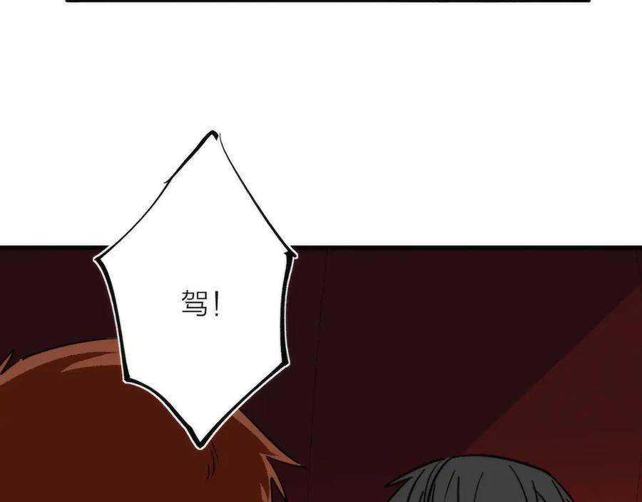 《猎魔烹饪手册》第10话 可疑富豪 第48页