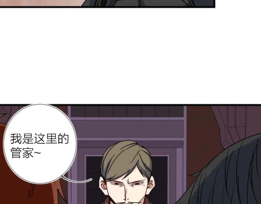 《猎魔烹饪手册》第10话 可疑富豪 第80页