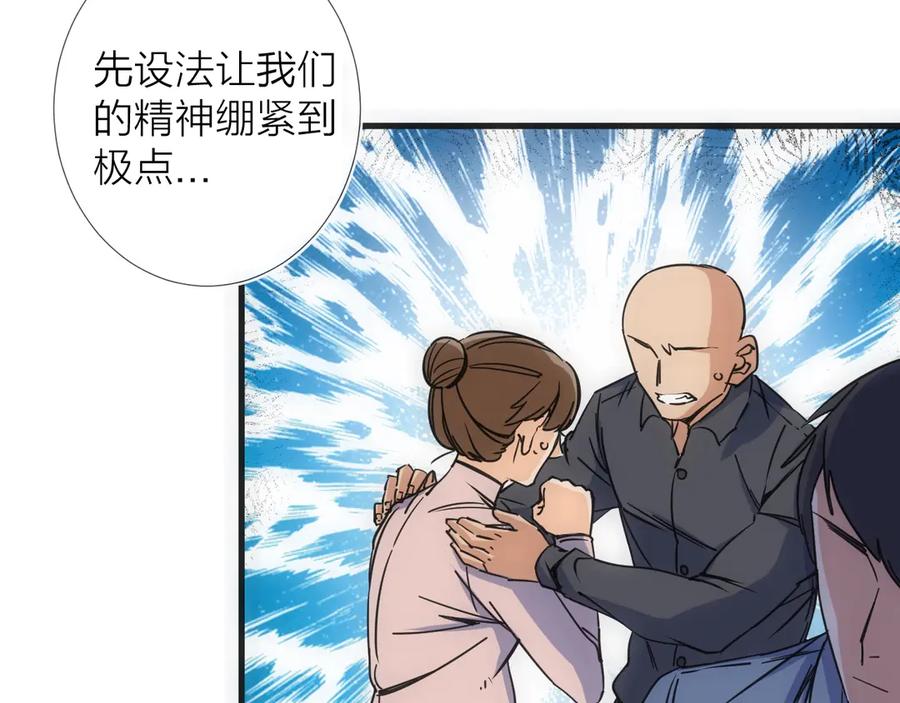 《猎魔烹饪手册》第11话 误入老巢！ 第87页