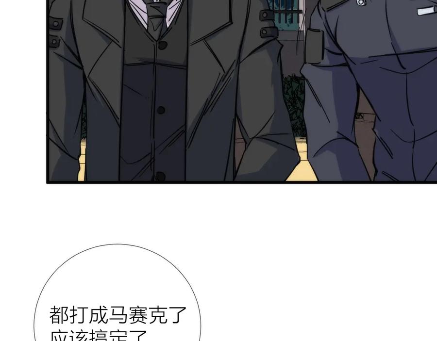 《猎魔烹饪手册》第11话 误入老巢！ 第46页