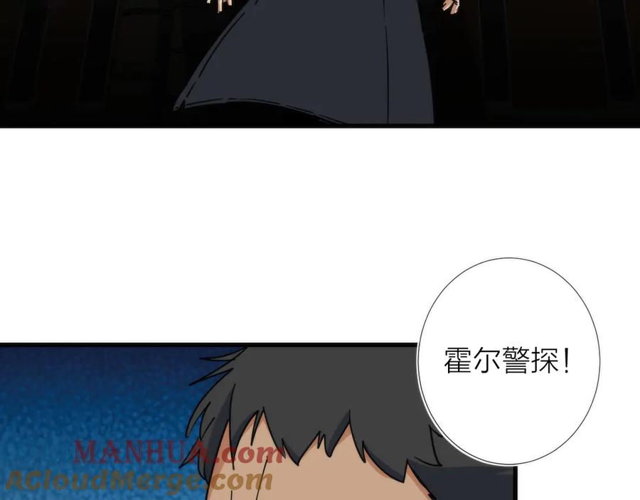 《猎魔烹饪手册》第11话 误入老巢！ 第57页