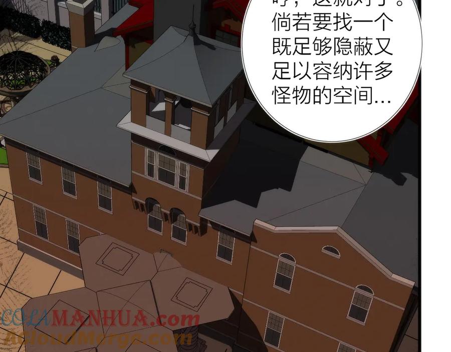 《猎魔烹饪手册》第11话 误入老巢！ 第73页