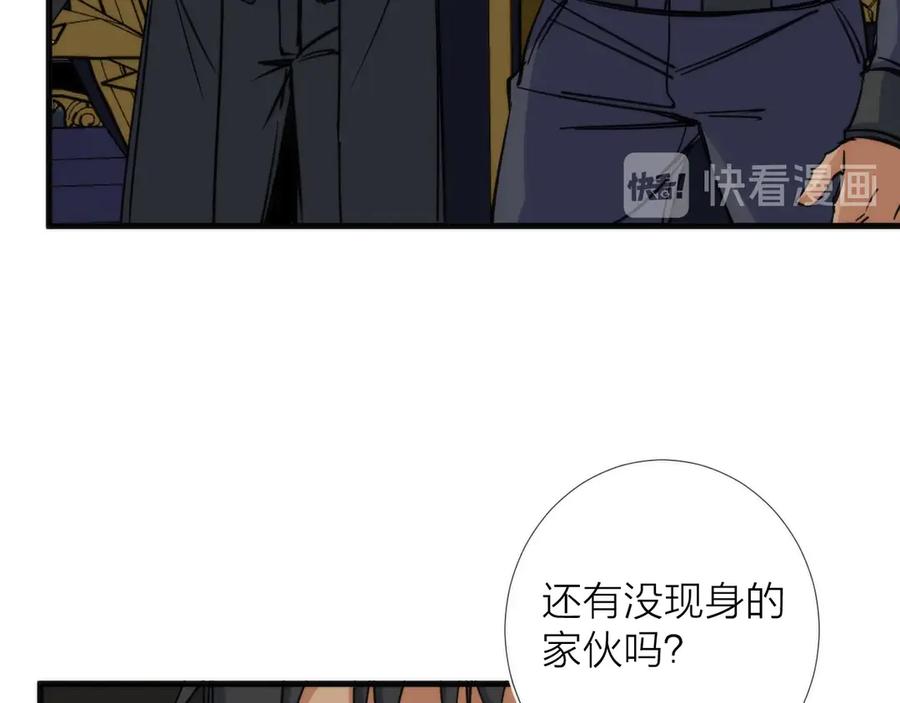 《猎魔烹饪手册》第11话 误入老巢！ 第63页