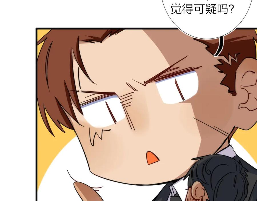 《猎魔烹饪手册》第11话 误入老巢！ 第71页