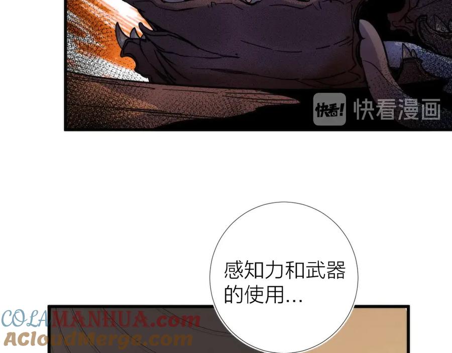 《猎魔烹饪手册》第11话 误入老巢！ 第29页