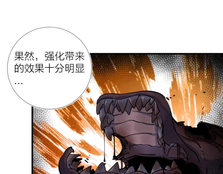 《猎魔烹饪手册》第11话 误入老巢！ 第28页