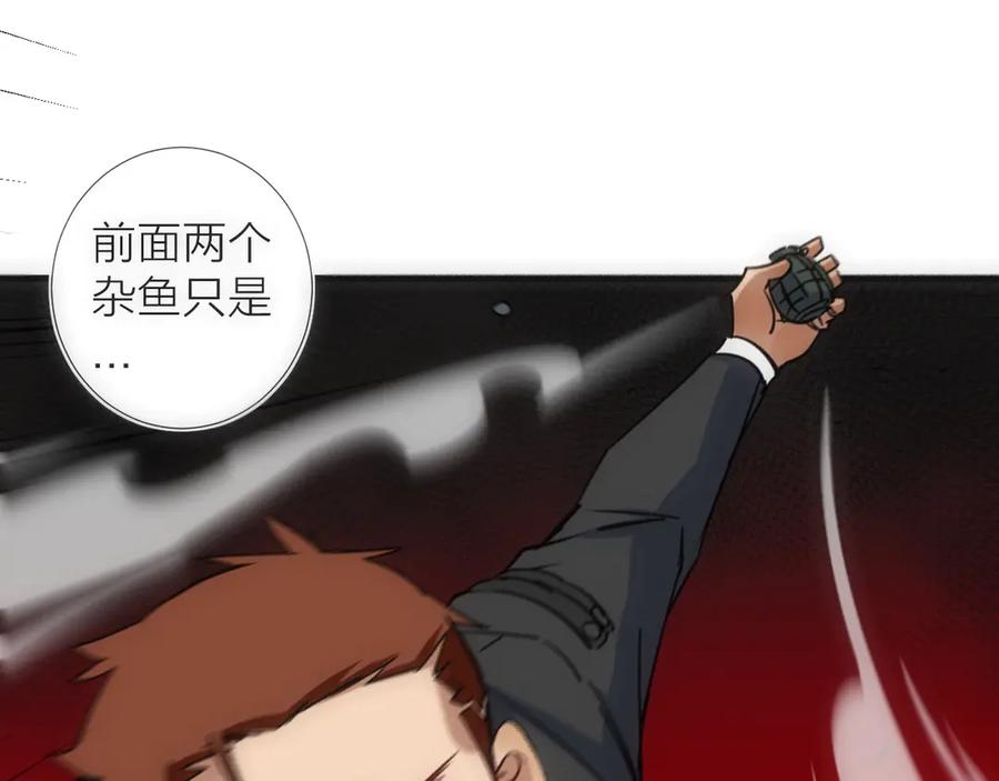 《猎魔烹饪手册》第11话 误入老巢！ 第95页