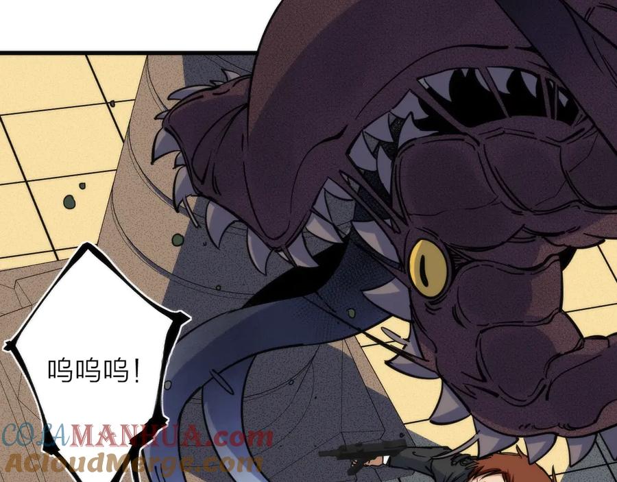 《猎魔烹饪手册》第11话 误入老巢！ 第5页