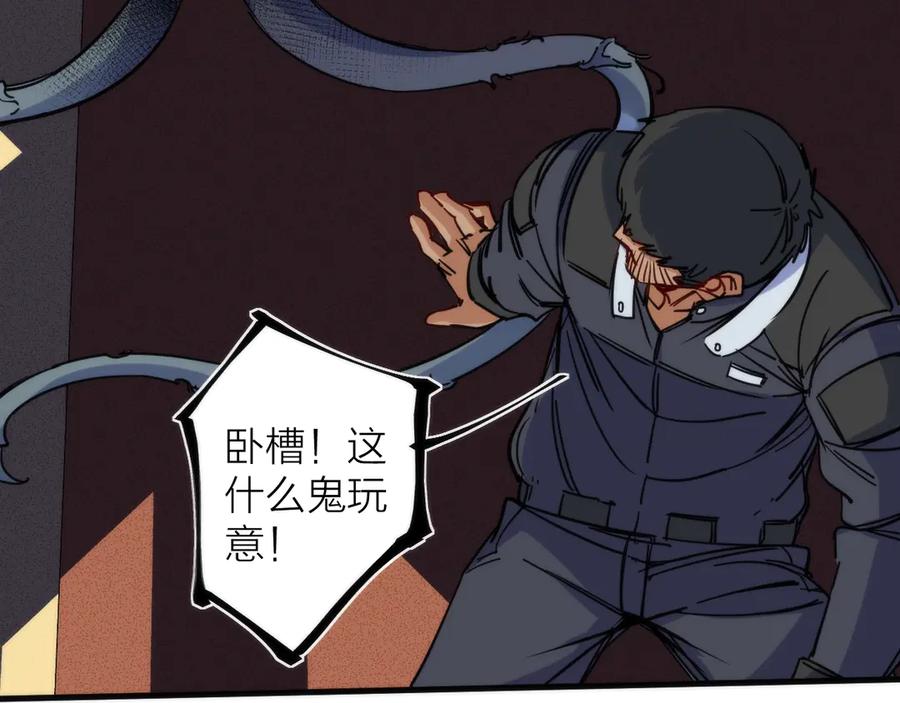 《猎魔烹饪手册》第11话 误入老巢！ 第24页
