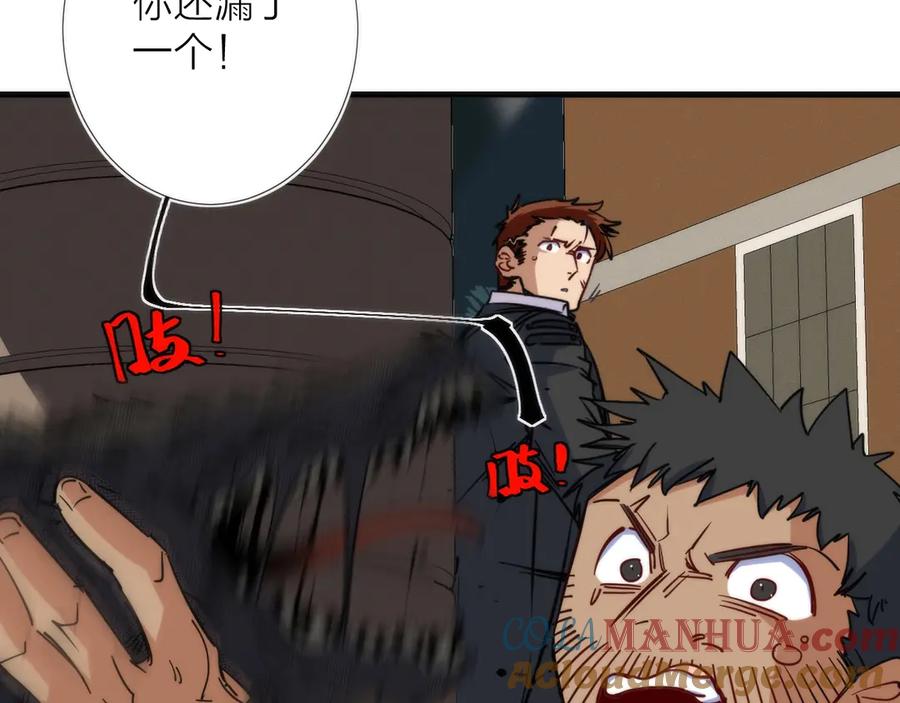 《猎魔烹饪手册》第11话 误入老巢！ 第33页