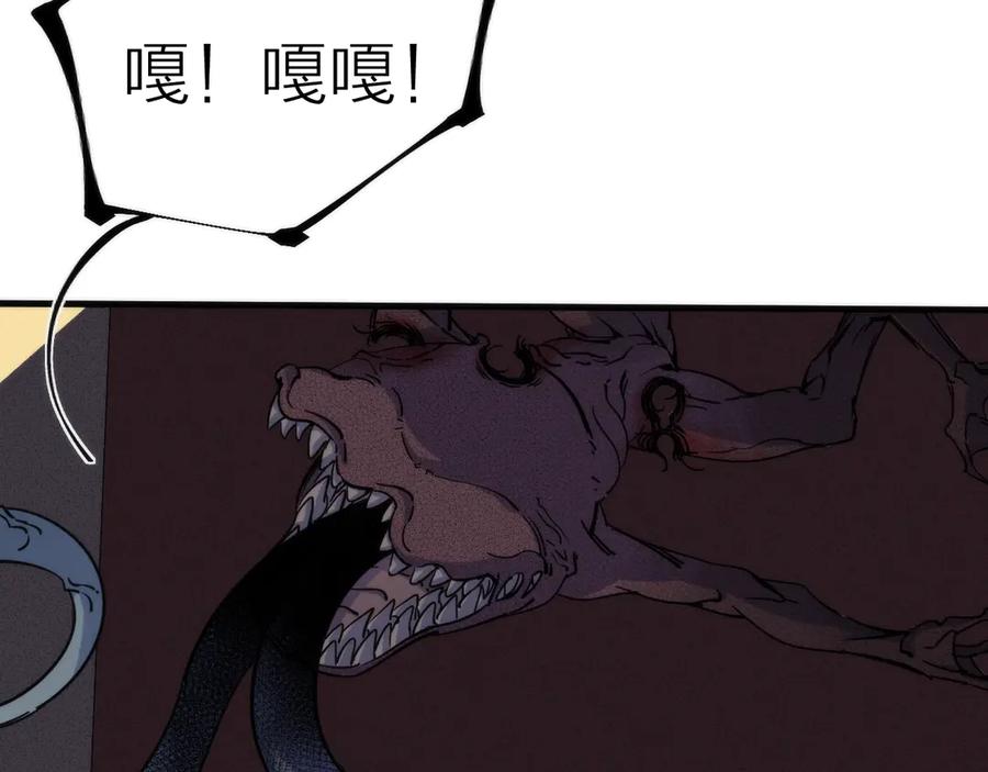 《猎魔烹饪手册》第11话 误入老巢！ 第23页