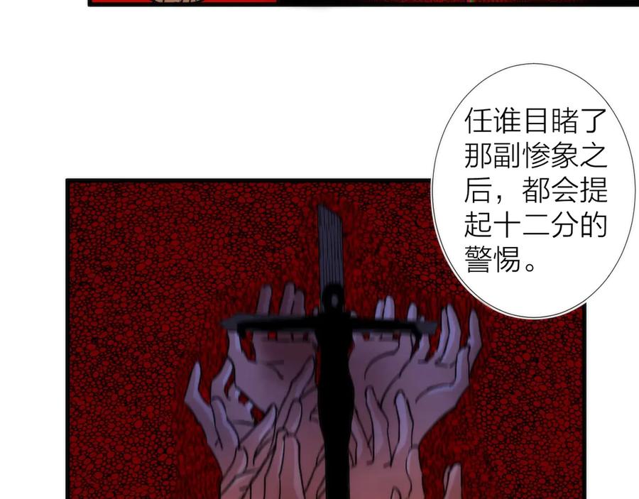 《猎魔烹饪手册》第11话 误入老巢！ 第78页
