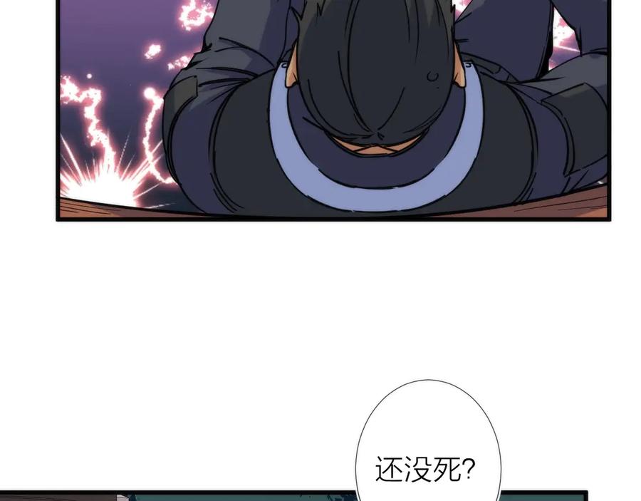 《猎魔烹饪手册》第11话 误入老巢！ 第36页