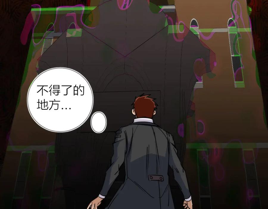 《猎魔烹饪手册》第11话 误入老巢！ 第56页