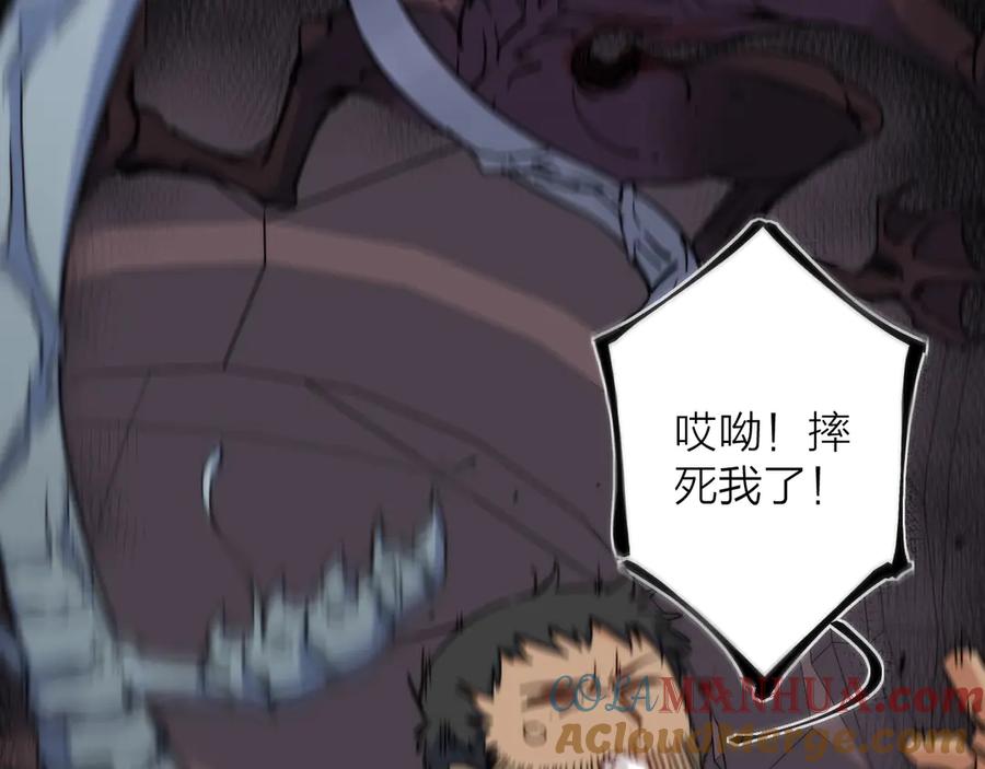 《猎魔烹饪手册》第11话 误入老巢！ 第21页
