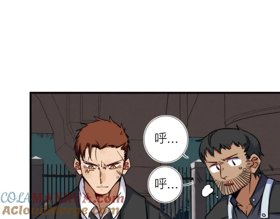 《猎魔烹饪手册》第11话 误入老巢！ 第45页