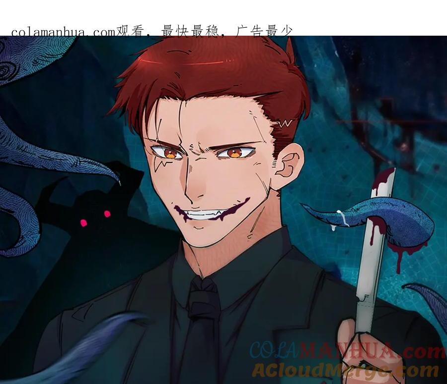 《猎魔烹饪手册》第11话 误入老巢！ 第1页