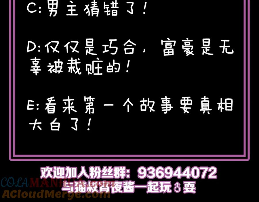 《猎魔烹饪手册》第11话 误入老巢！ 第117页
