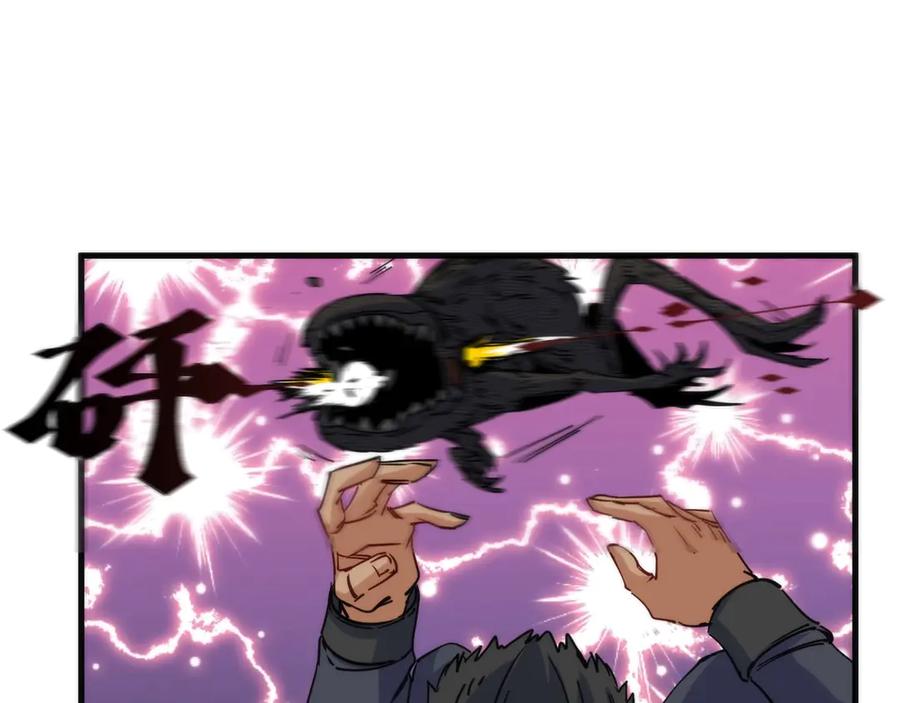 《猎魔烹饪手册》第11话 误入老巢！ 第35页