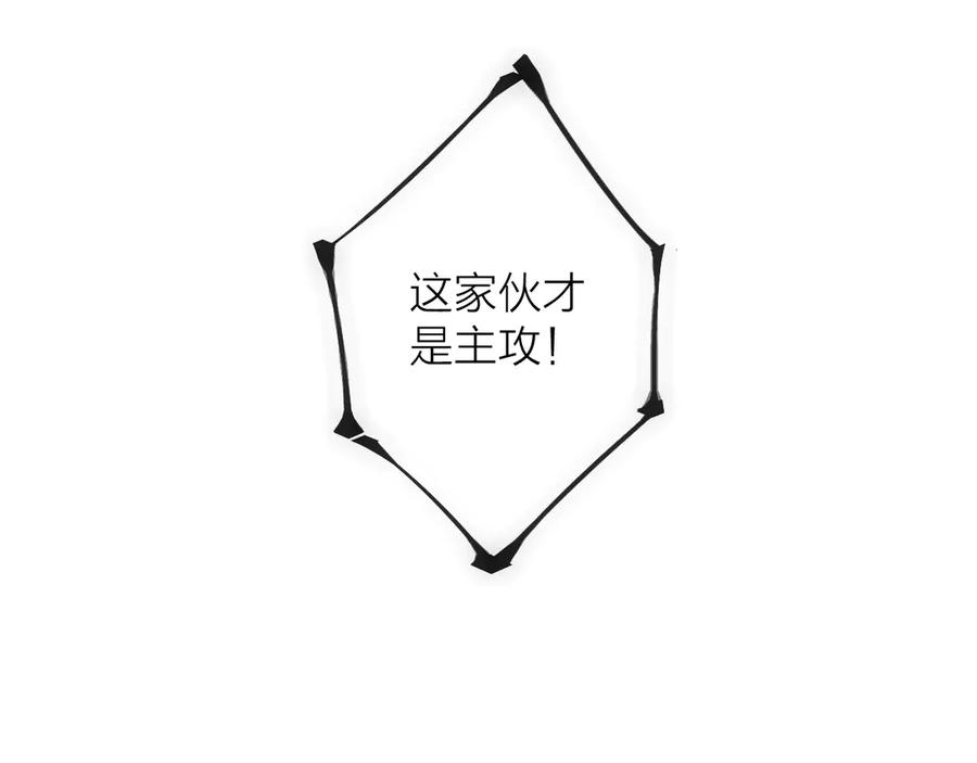 《猎魔烹饪手册》第11话 误入老巢！ 第114页