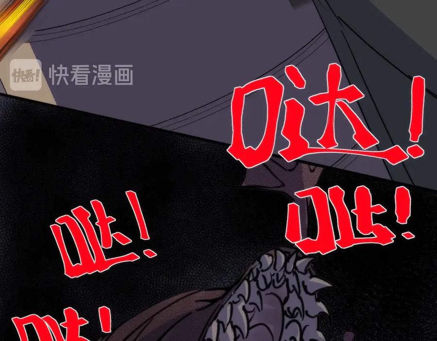 《猎魔烹饪手册》第11话 误入老巢！ 第18页
