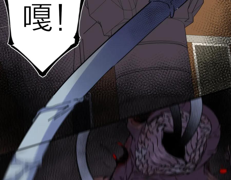 《猎魔烹饪手册》第11话 误入老巢！ 第20页