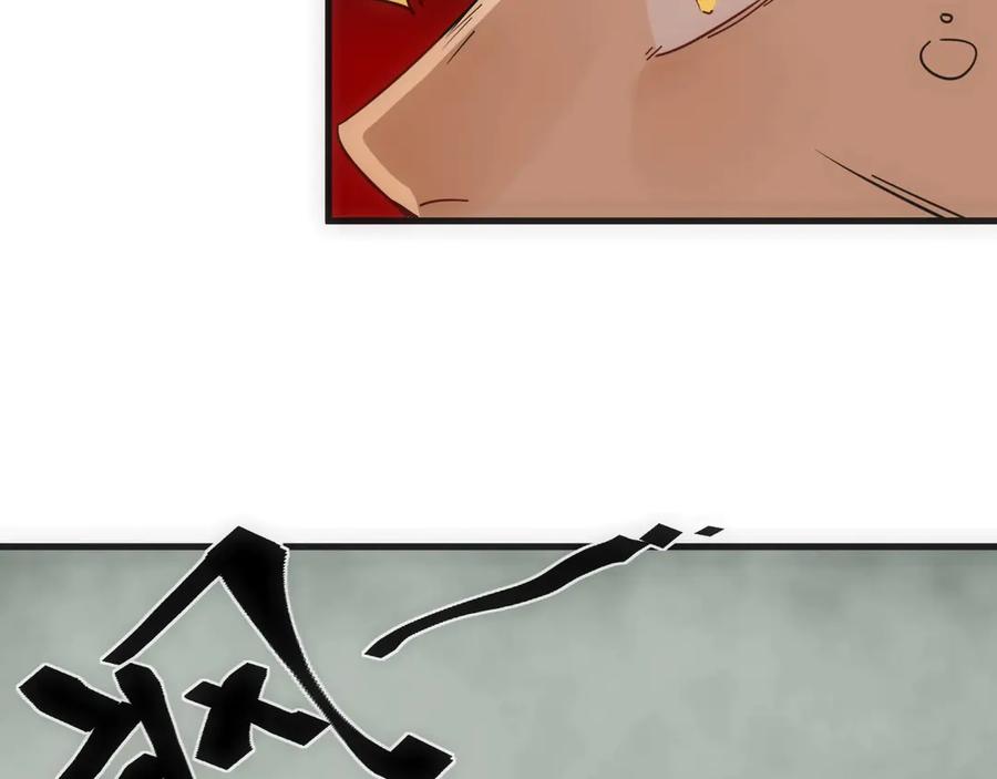 《猎魔烹饪手册》第11话 误入老巢！ 第103页