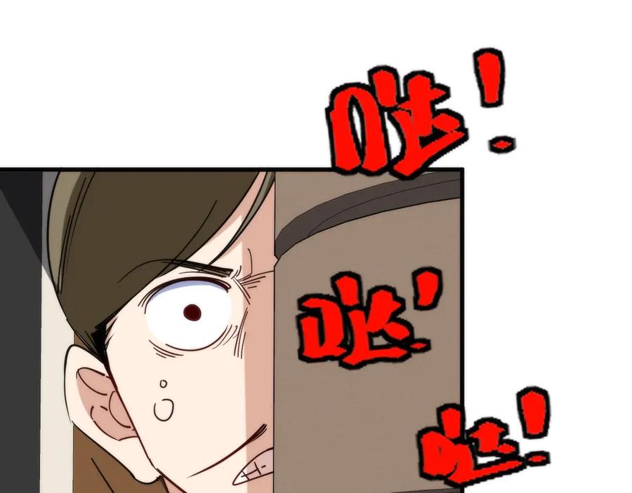 《猎魔烹饪手册》第11话 误入老巢！ 第42页