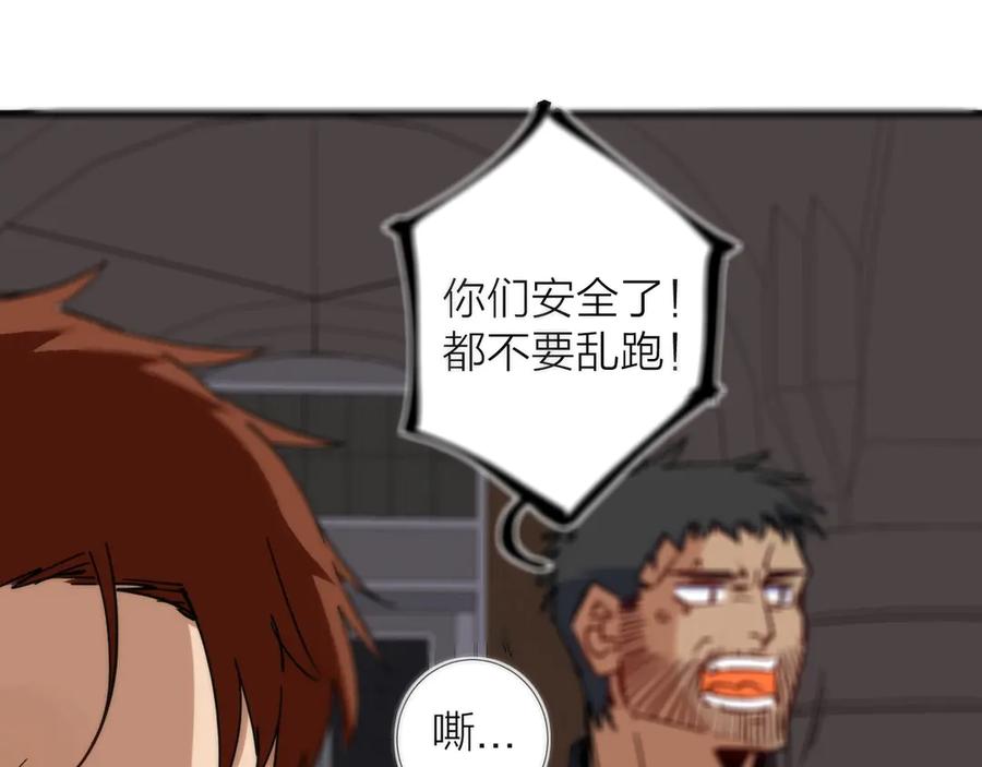 《猎魔烹饪手册》第11话 误入老巢！ 第52页