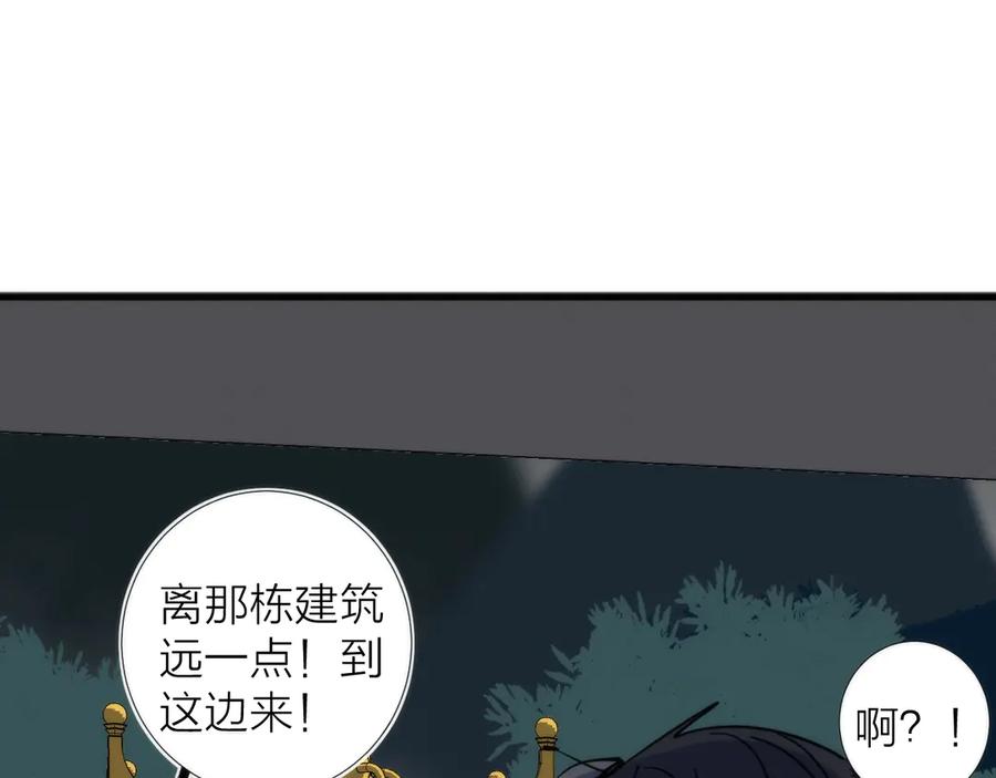 《猎魔烹饪手册》第11话 误入老巢！ 第59页