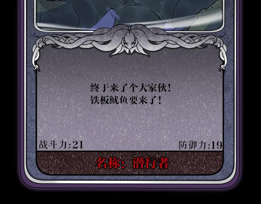 《猎魔烹饪手册》第11话 误入老巢！ 第119页