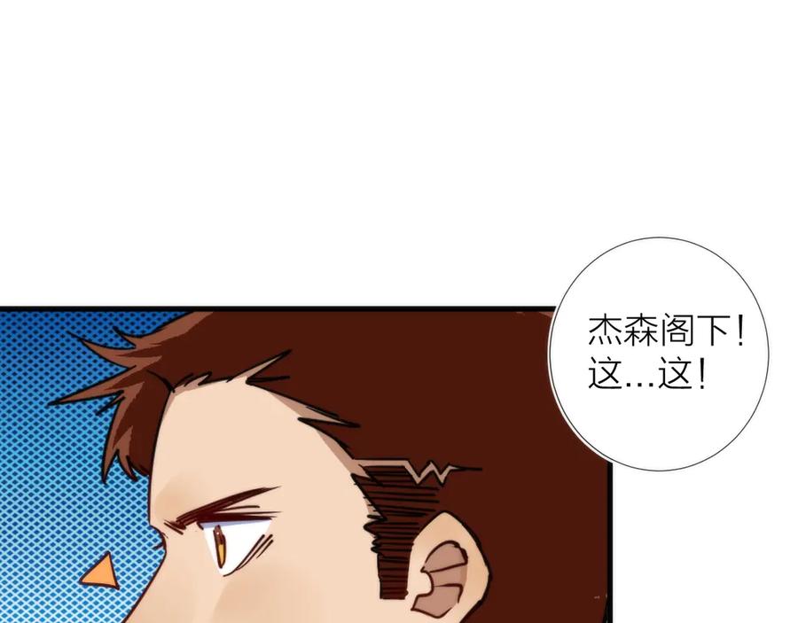 《猎魔烹饪手册》第11话 误入老巢！ 第31页