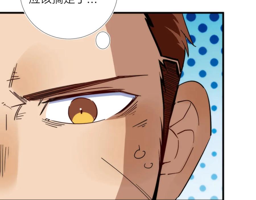 《猎魔烹饪手册》第11话 误入老巢！ 第47页