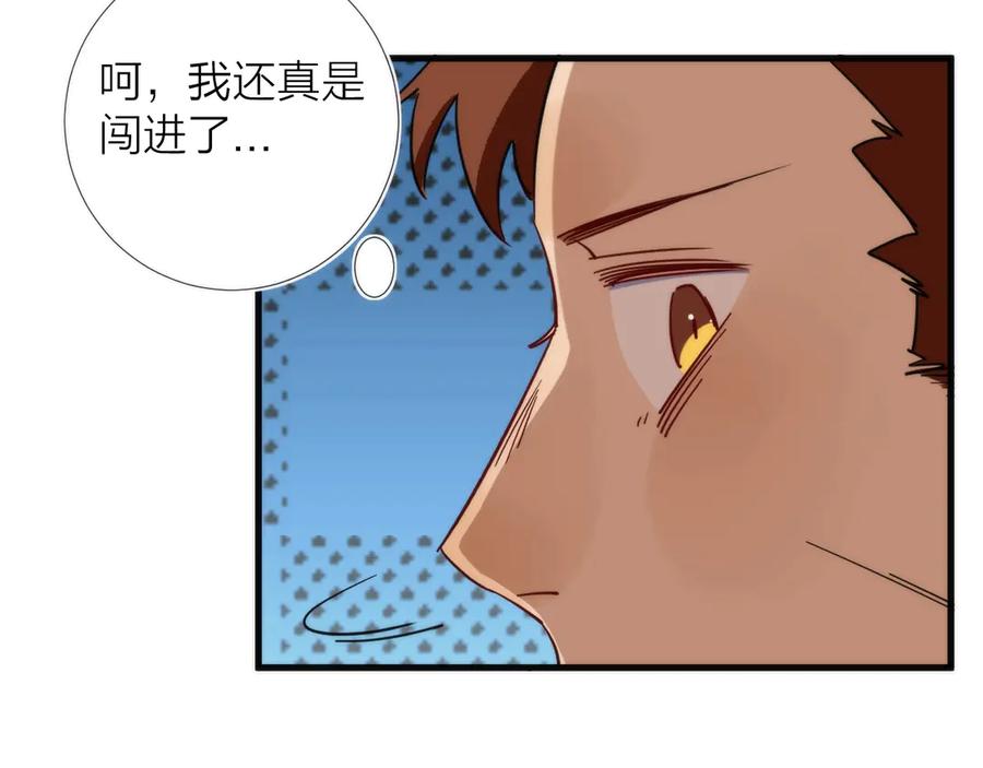《猎魔烹饪手册》第11话 误入老巢！ 第54页
