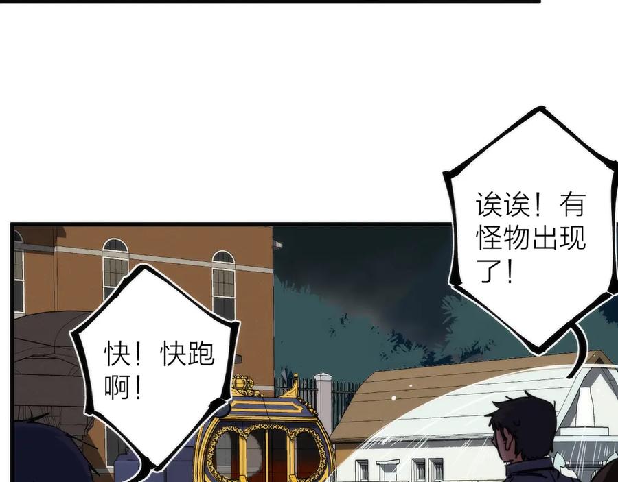 《猎魔烹饪手册》第11话 误入老巢！ 第48页