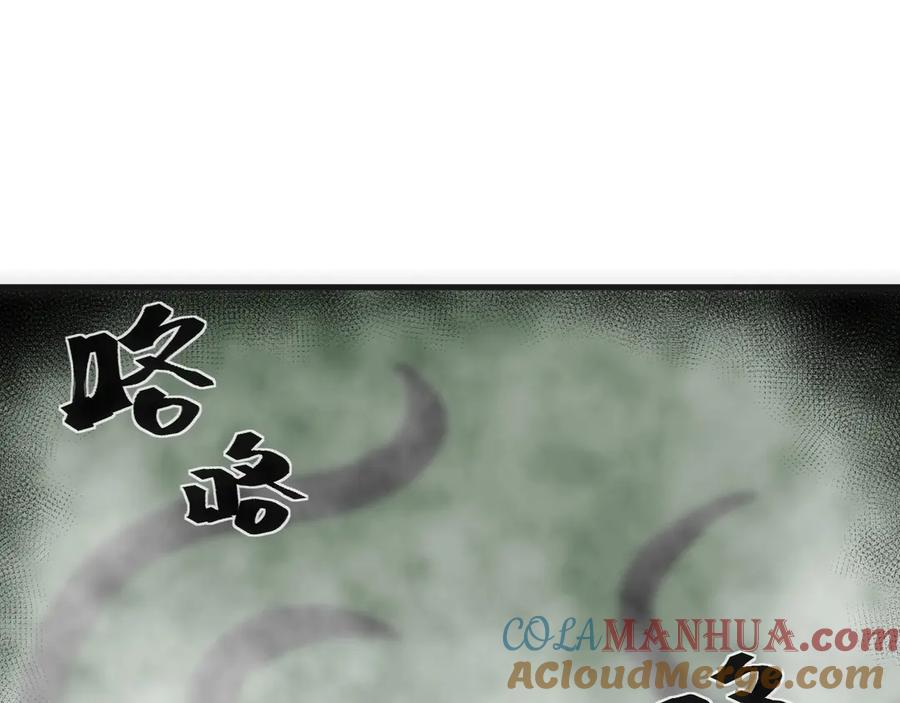 《猎魔烹饪手册》第11话 误入老巢！ 第105页