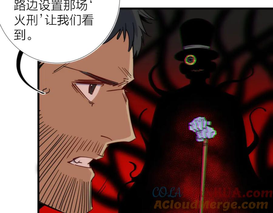《猎魔烹饪手册》第11话 误入老巢！ 第77页