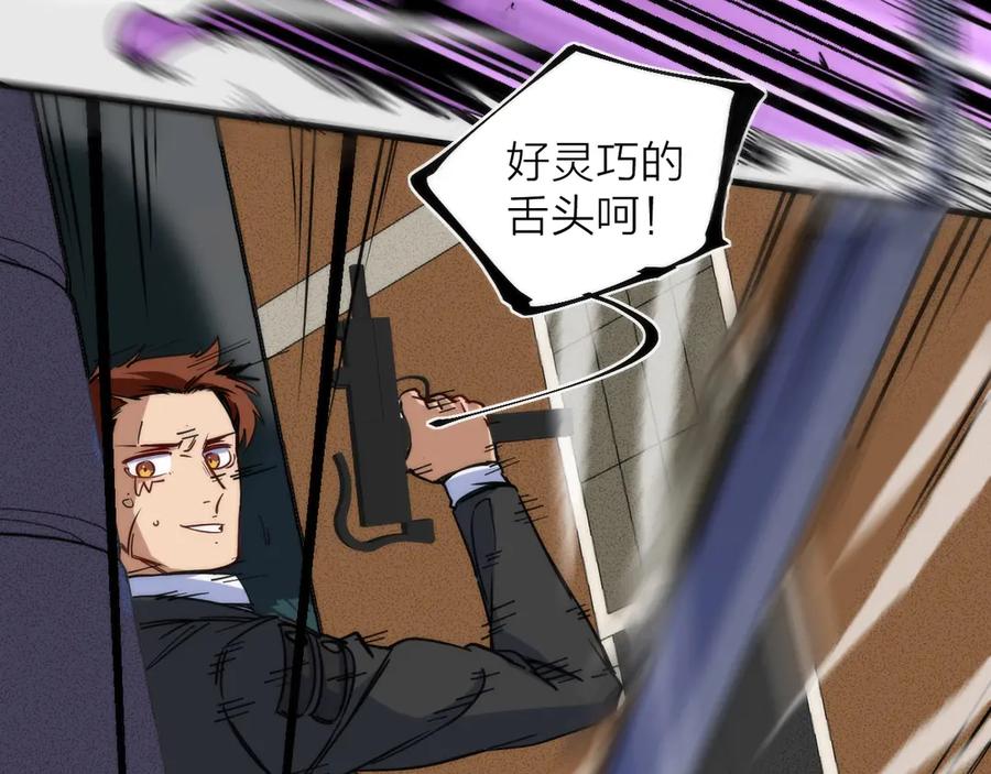 《猎魔烹饪手册》第11话 误入老巢！ 第14页