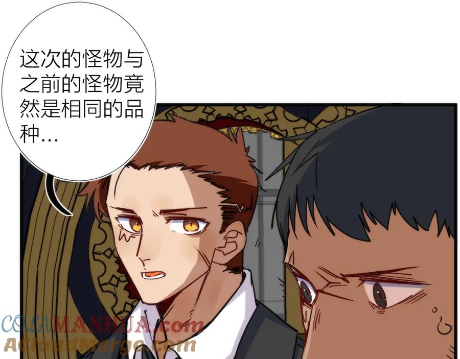 《猎魔烹饪手册》第11话 误入老巢！ 第65页