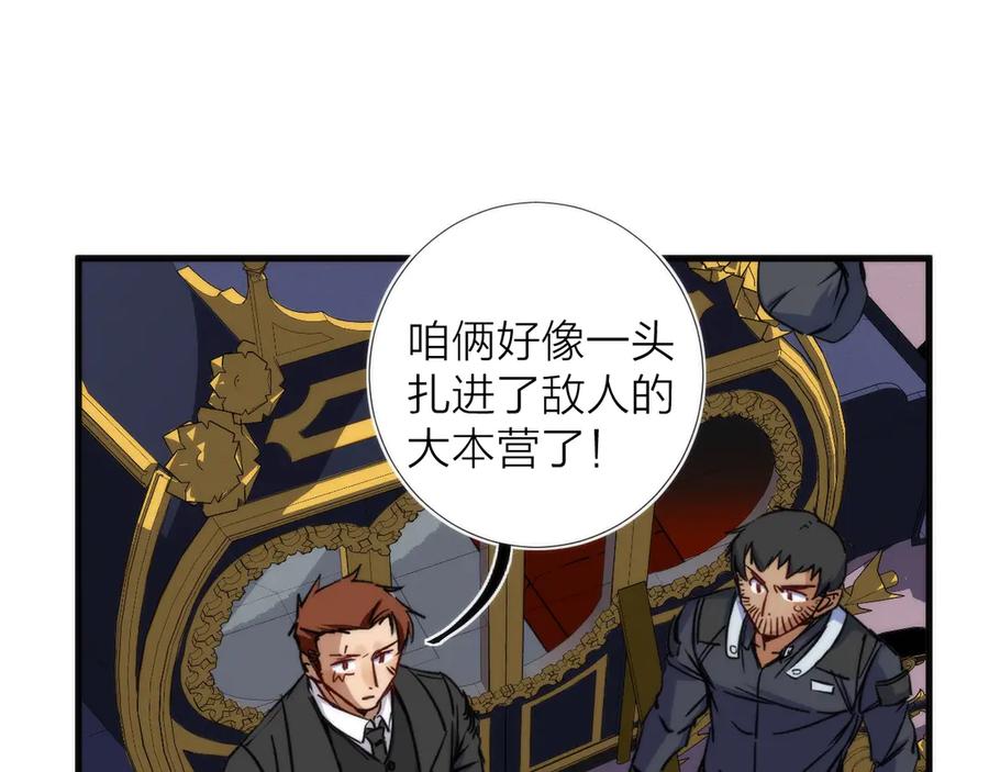 《猎魔烹饪手册》第11话 误入老巢！ 第75页